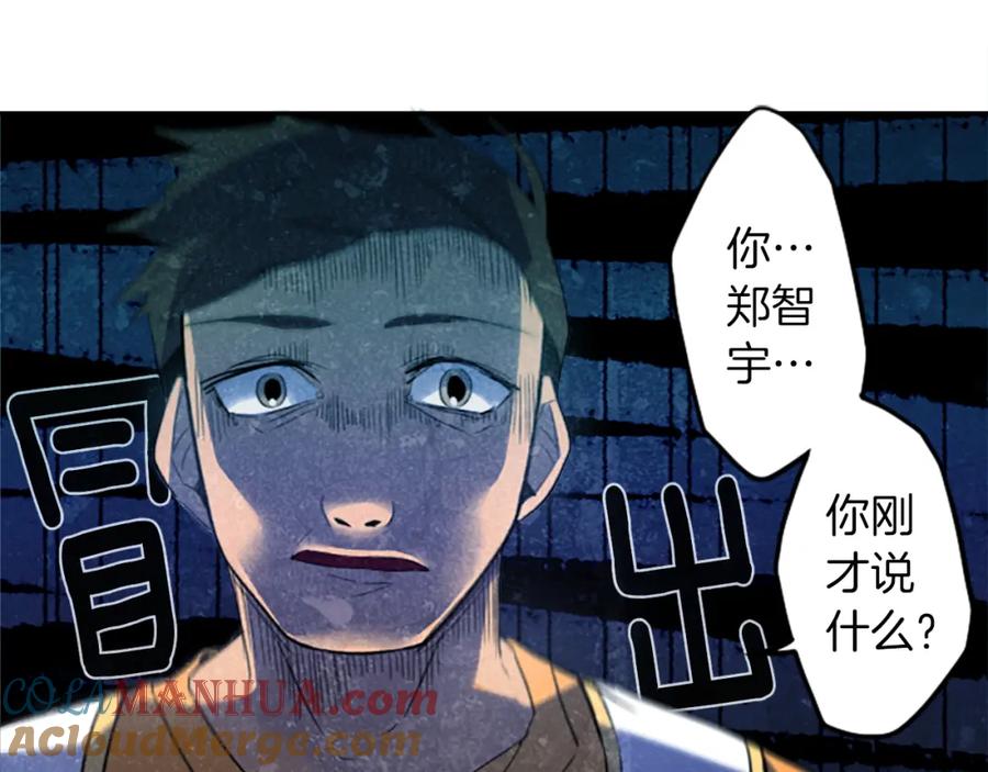 《神秘商店》第21话 他们的相遇 第19页