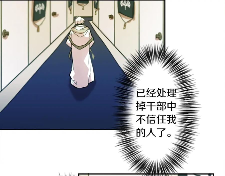 《神秘商店》第22话 恶魔的力量 第59页
