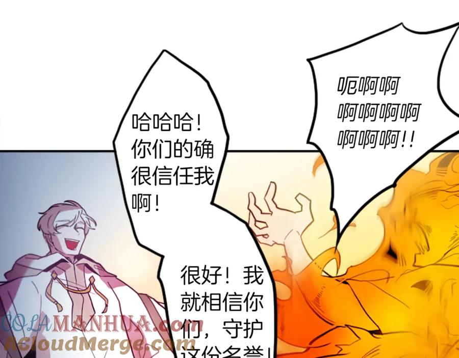 《神秘商店》第22话 恶魔的力量 第54页