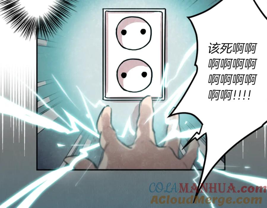 《神秘商店》第22话 恶魔的力量 第24页