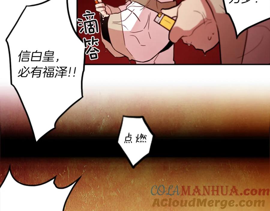 《神秘商店》第22话 恶魔的力量 第51页