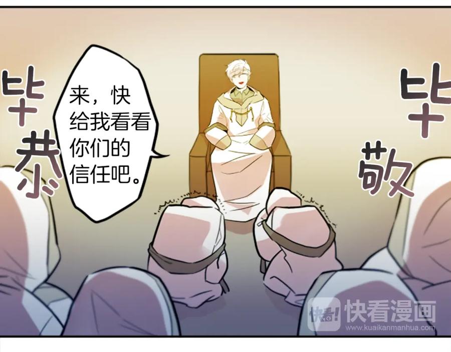 《神秘商店》第22话 恶魔的力量 第49页