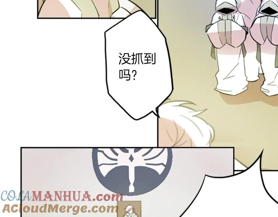 《神秘商店》第22话 恶魔的力量 第30页