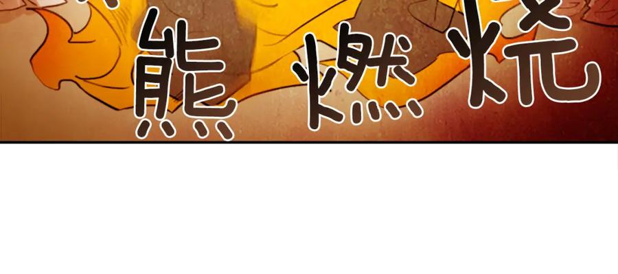 《神秘商店》第22话 恶魔的力量 第53页