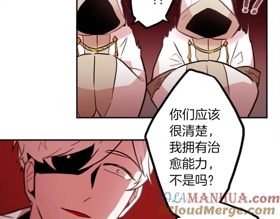 《神秘商店》第22话 恶魔的力量 第42页