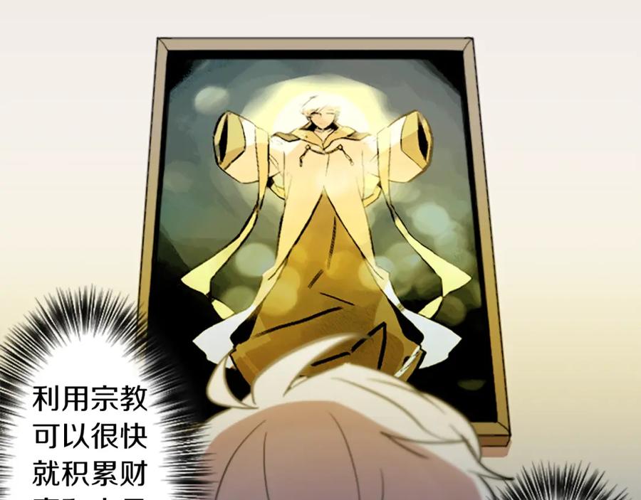 《神秘商店》第22话 恶魔的力量 第62页