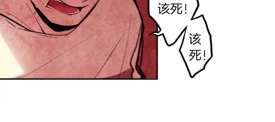《神秘商店》第22话 恶魔的力量 第71页
