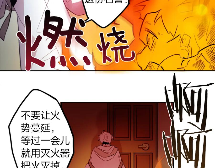 《神秘商店》第22话 恶魔的力量 第55页