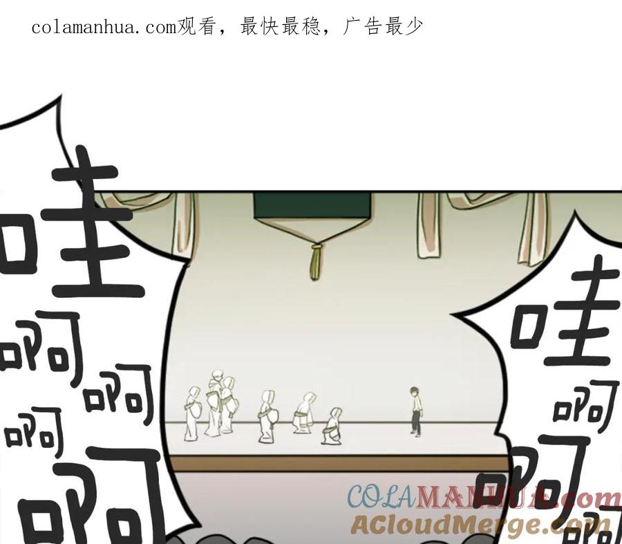 《神秘商店》第22话 恶魔的力量 第1页
