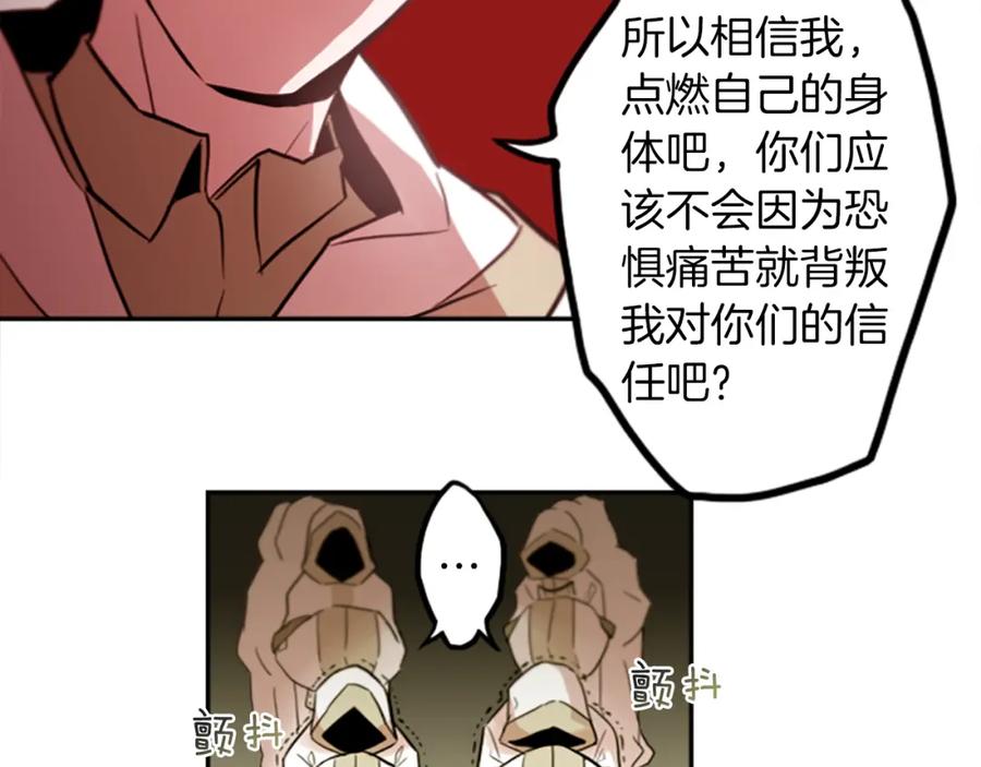 《神秘商店》第22话 恶魔的力量 第43页