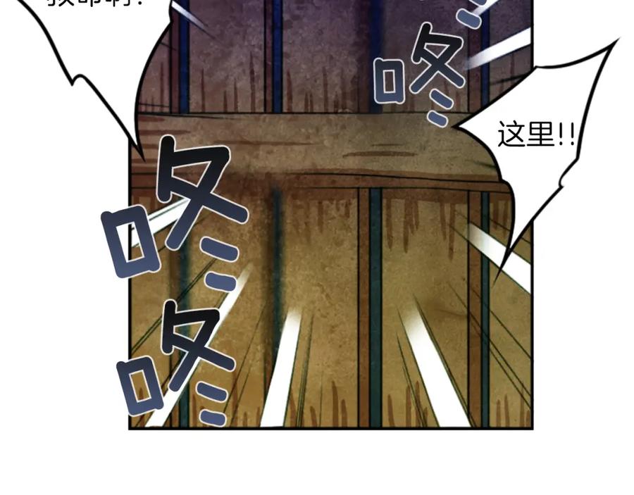 《神秘商店》第23话 瞬移 第66页