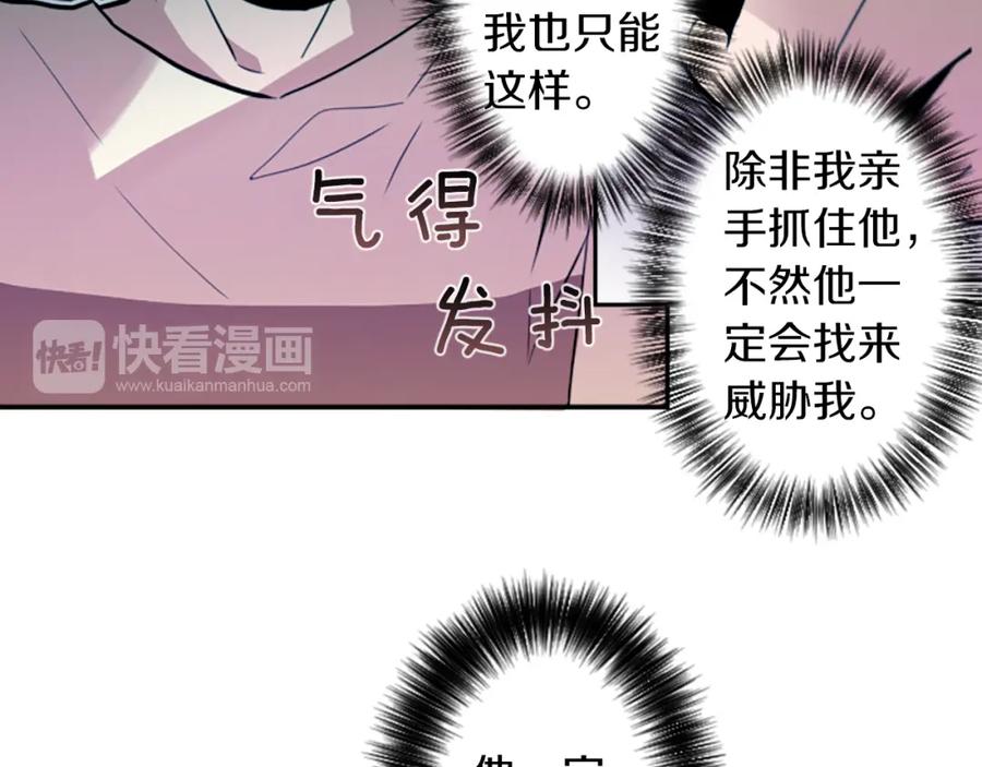 《神秘商店》第23话 瞬移 第17页