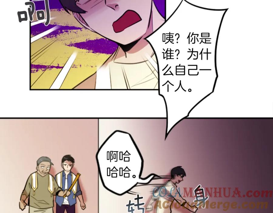 《神秘商店》第23话 瞬移 第58页