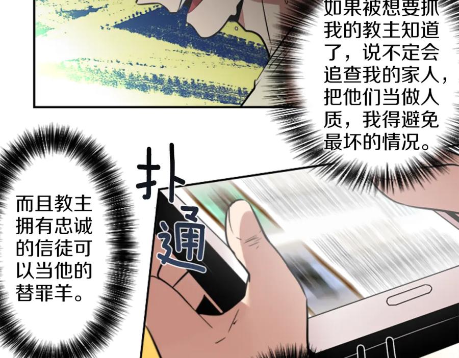 《神秘商店》第23话 瞬移 第27页