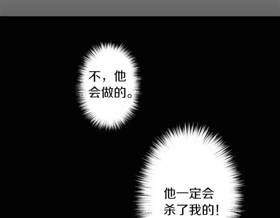 《神秘商店》第23话 瞬移 第21页