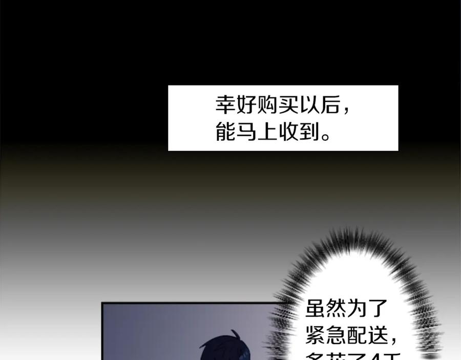 《神秘商店》第23话 瞬移 第51页