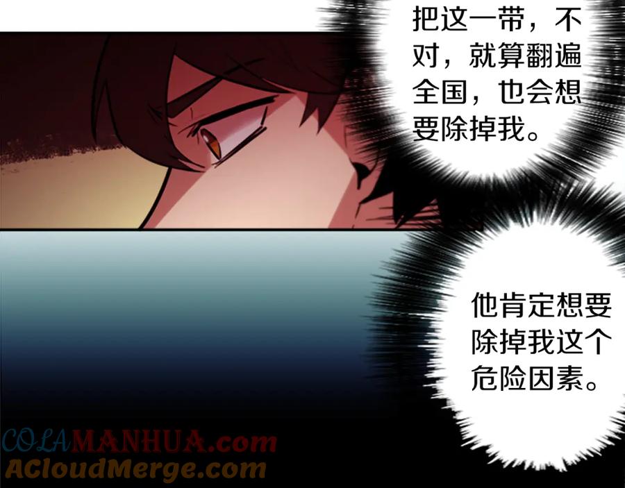 《神秘商店》第23话 瞬移 第10页