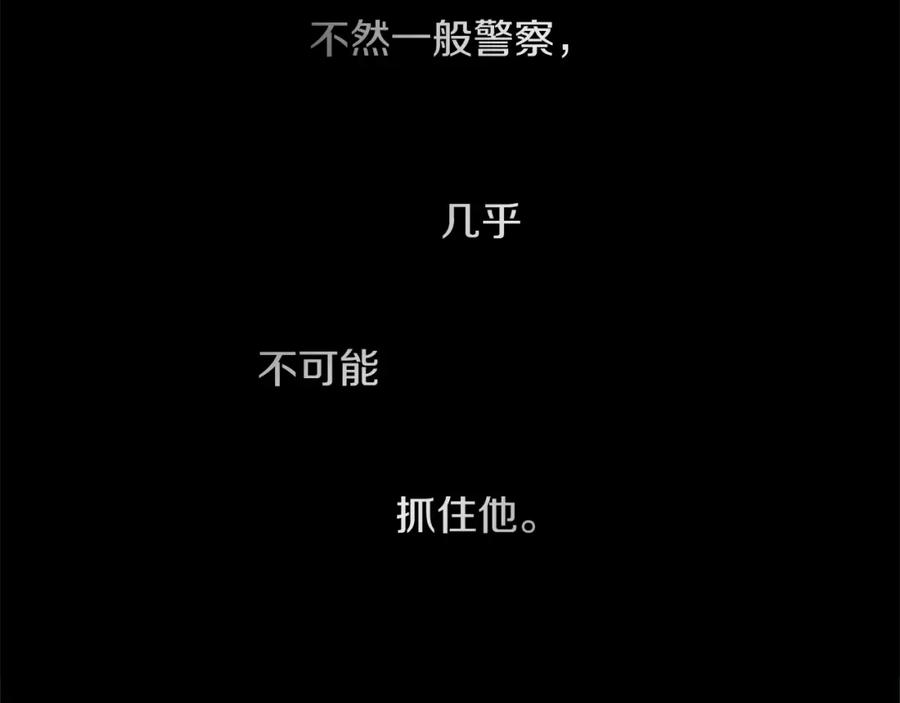 《神秘商店》第23话 瞬移 第15页