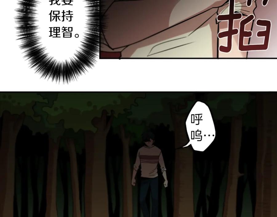 《神秘商店》第23话 瞬移 第33页
