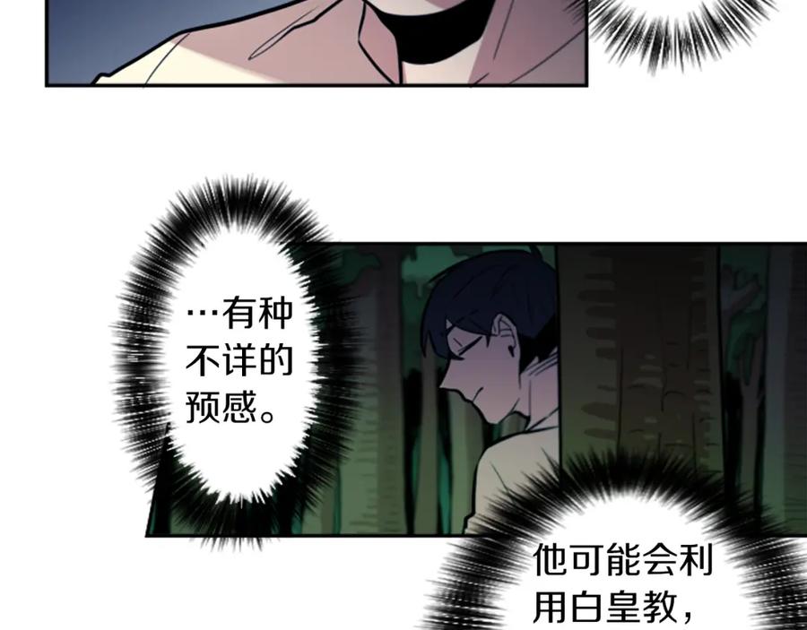 《神秘商店》第23话 瞬移 第9页