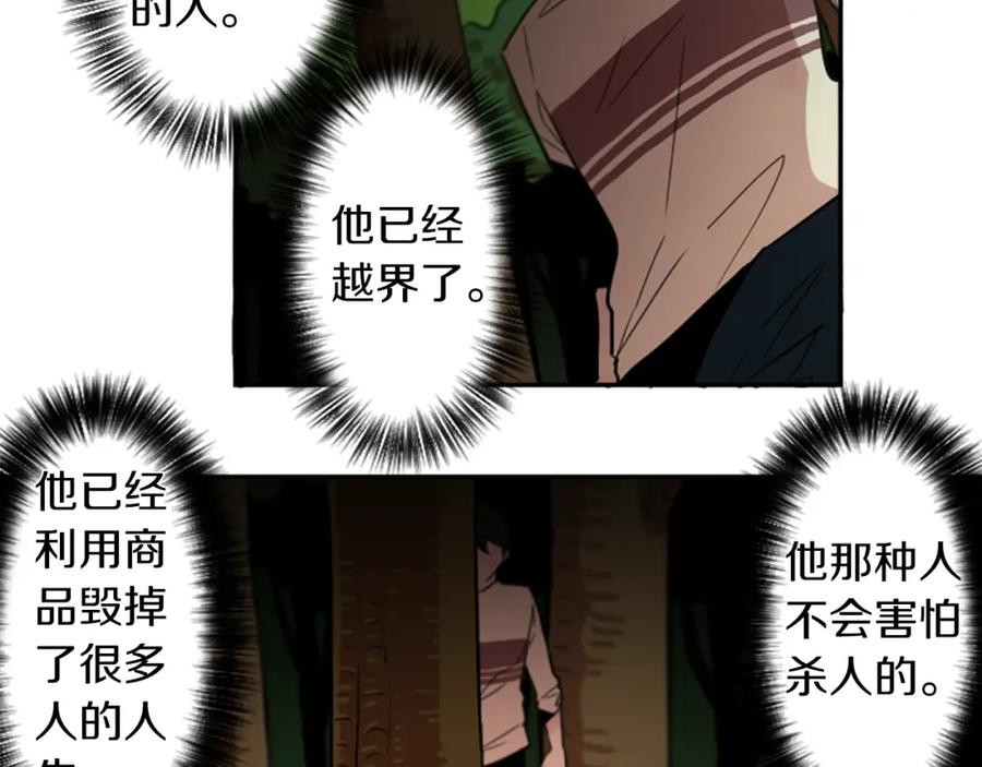 《神秘商店》第23话 瞬移 第23页