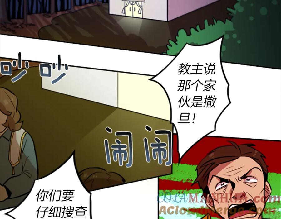 《神秘商店》第23话 瞬移 第40页