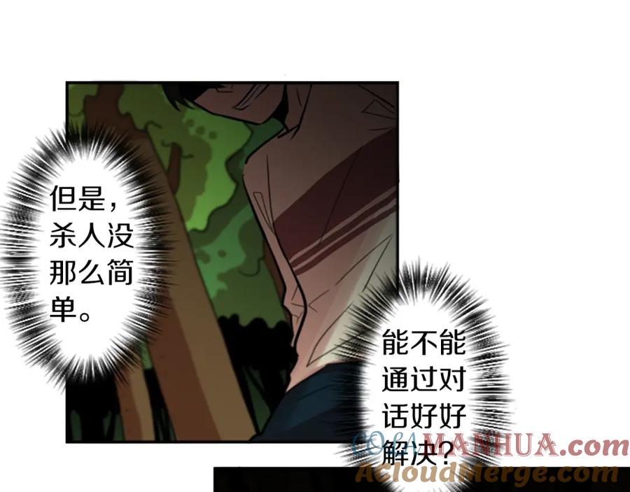 《神秘商店》第23话 瞬移 第19页