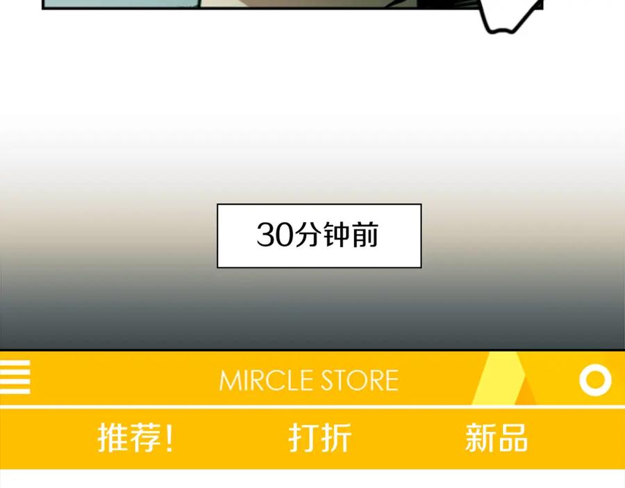 《神秘商店》第23话 瞬移 第48页