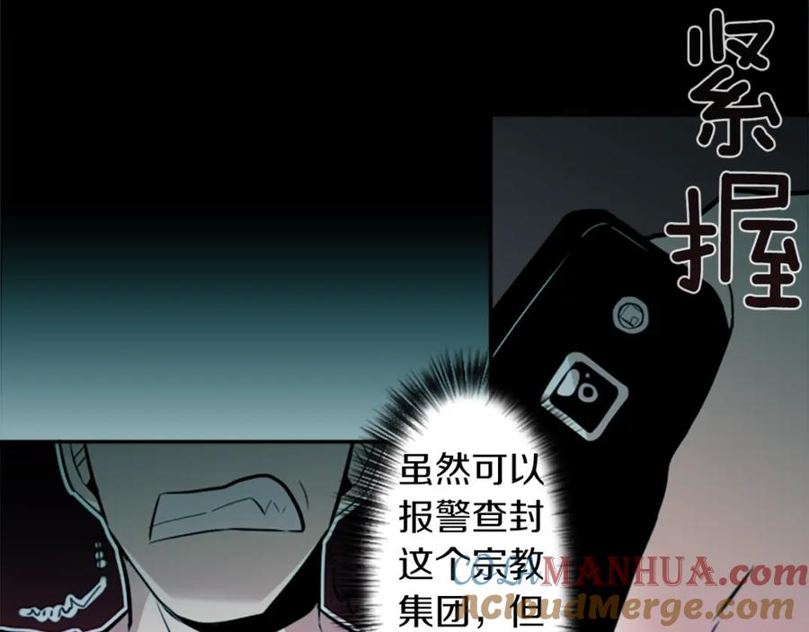 《神秘商店》第23话 瞬移 第16页