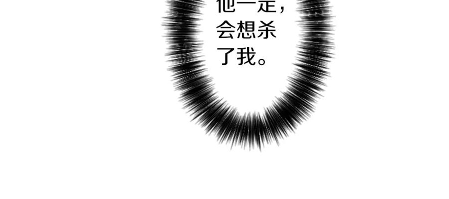 《神秘商店》第23话 瞬移 第18页