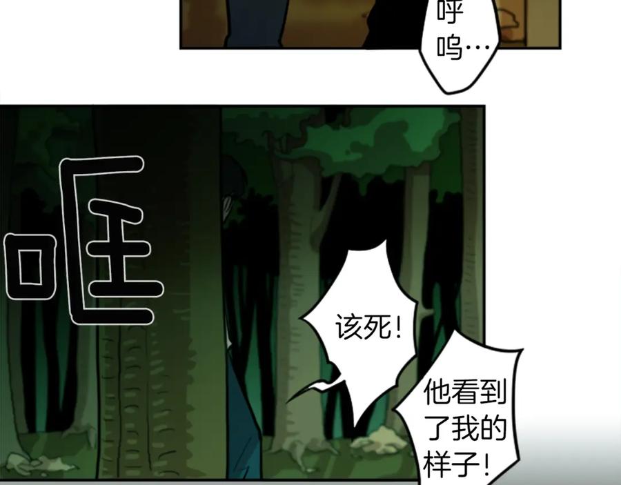 《神秘商店》第23话 瞬移 第2页