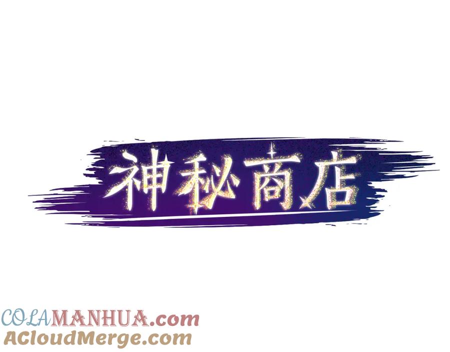《神秘商店》第23话 瞬移 第37页