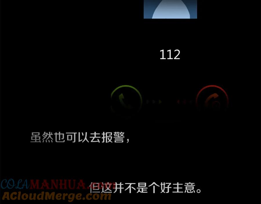 《神秘商店》第23话 瞬移 第13页