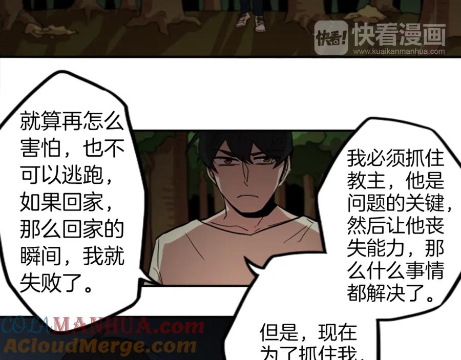 《神秘商店》第23话 瞬移 第34页