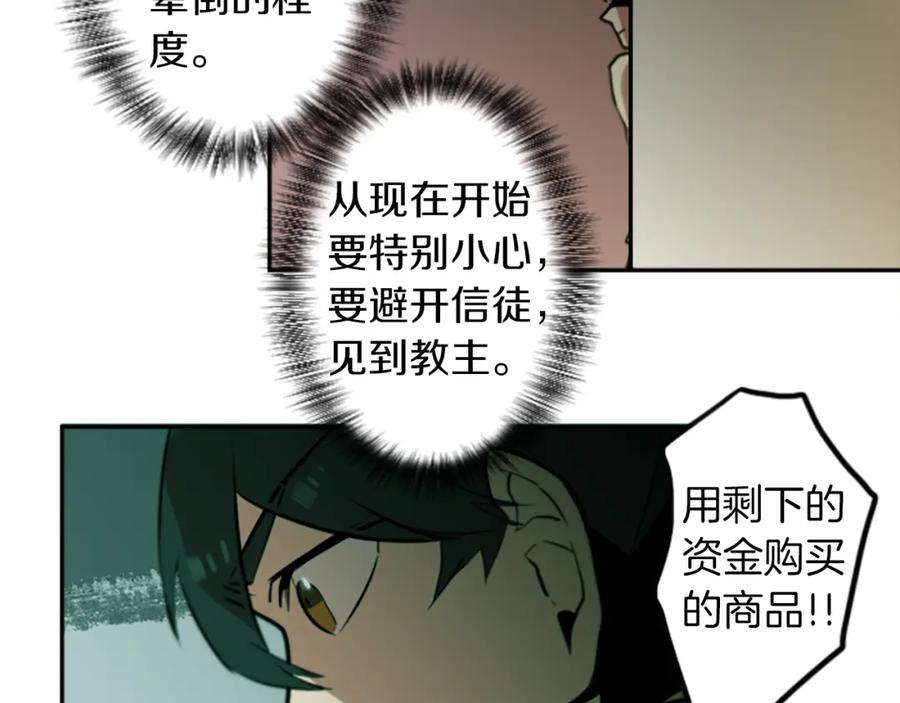 《神秘商店》第23话 瞬移 第47页