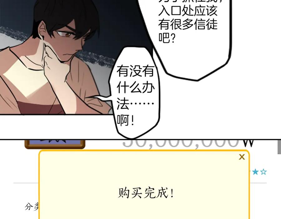 《神秘商店》第23话 瞬移 第35页