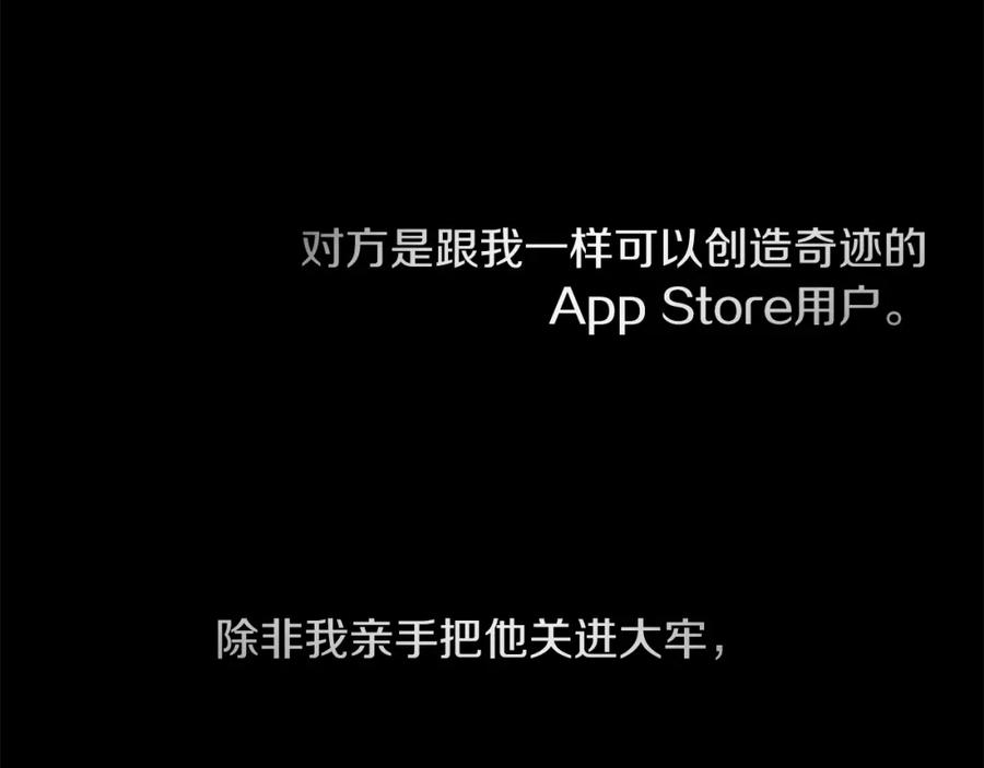 《神秘商店》第23话 瞬移 第14页