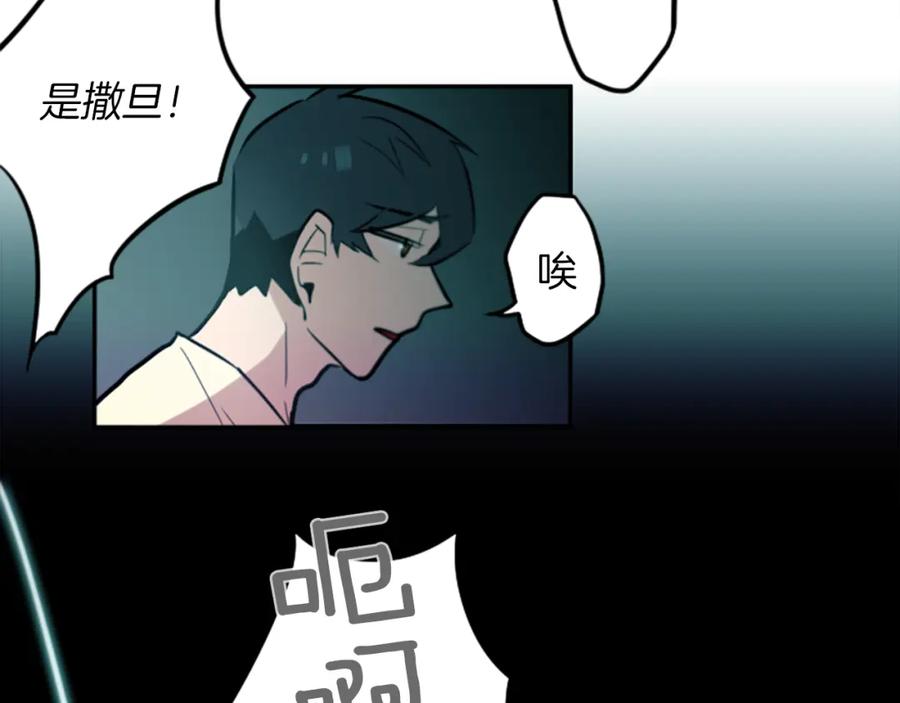 《神秘商店》第23话 瞬移 第60页