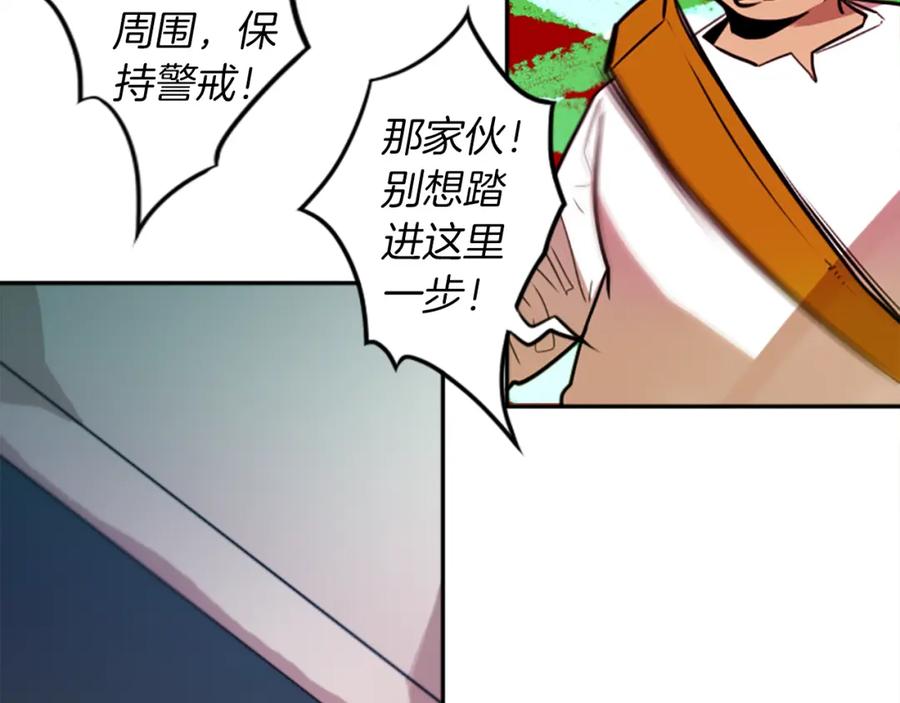 《神秘商店》第23话 瞬移 第41页