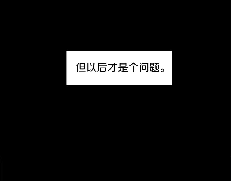 《神秘商店》第23话 瞬移 第6页
