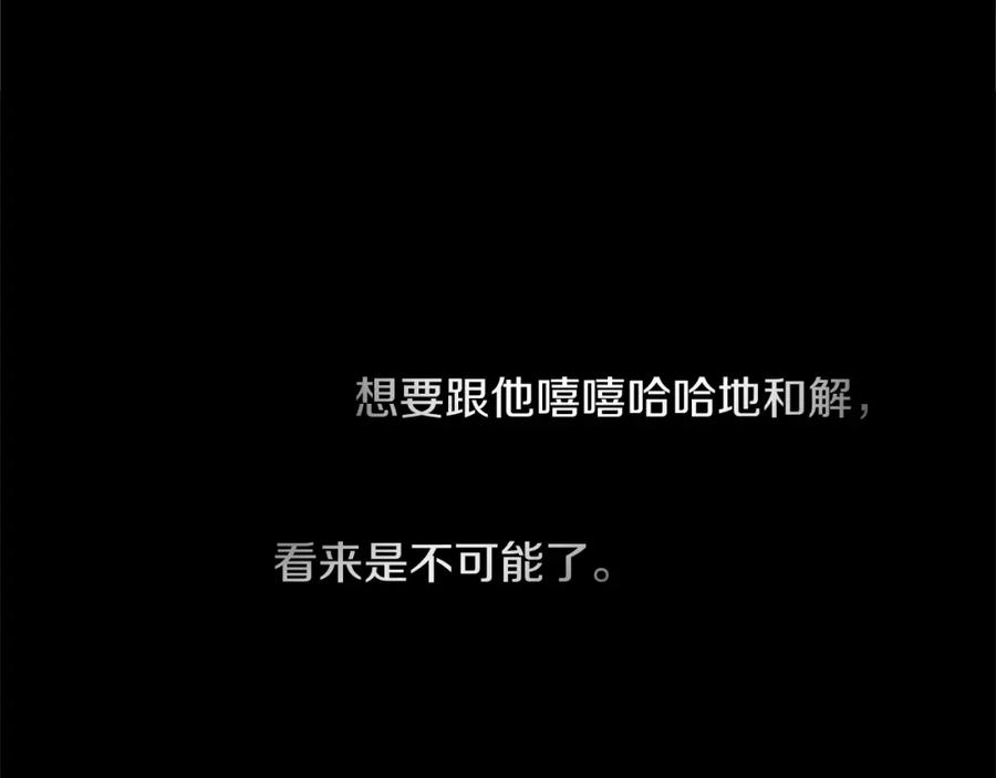 《神秘商店》第23话 瞬移 第11页