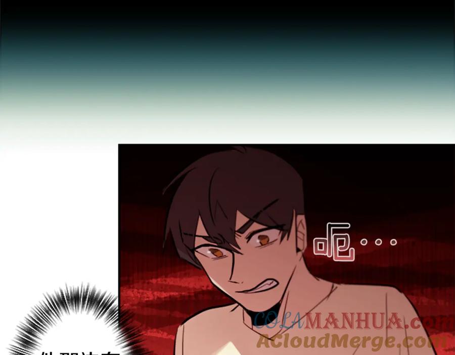 《神秘商店》第23话 瞬移 第7页