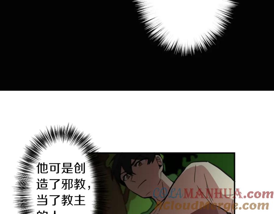 《神秘商店》第23话 瞬移 第22页