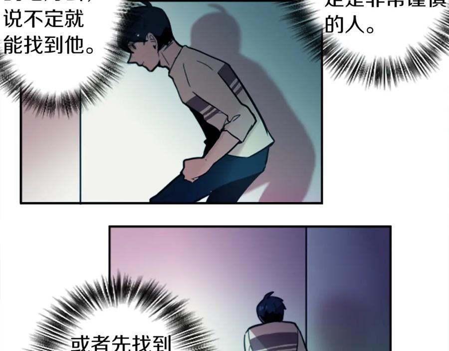 《神秘商店》第23话 瞬移 第56页