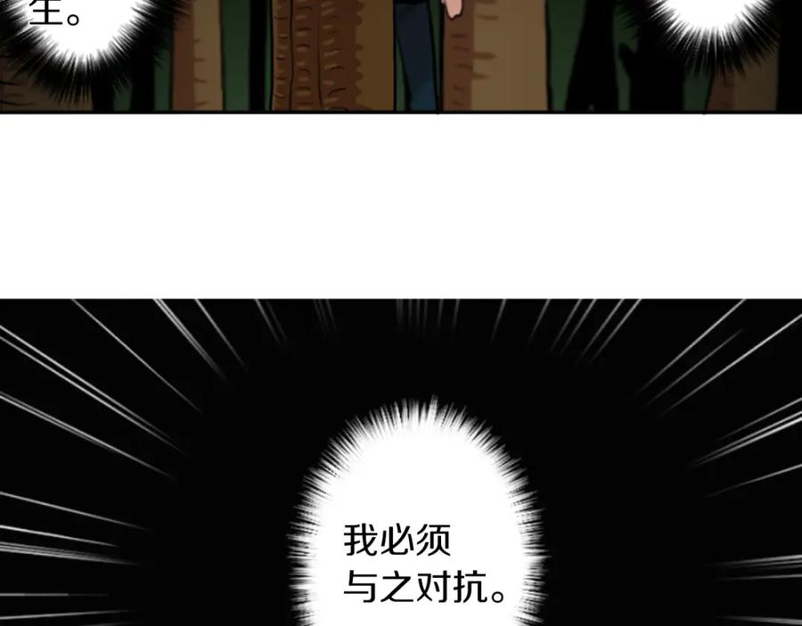 《神秘商店》第23话 瞬移 第24页