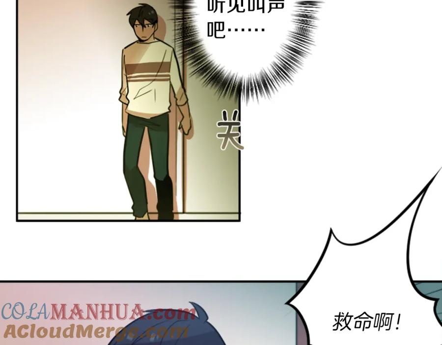 《神秘商店》第23话 瞬移 第64页