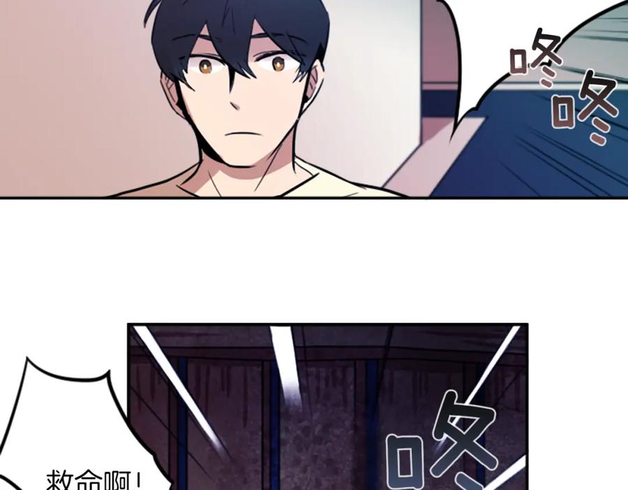 《神秘商店》第23话 瞬移 第65页