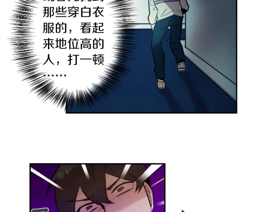 《神秘商店》第23话 瞬移 第57页