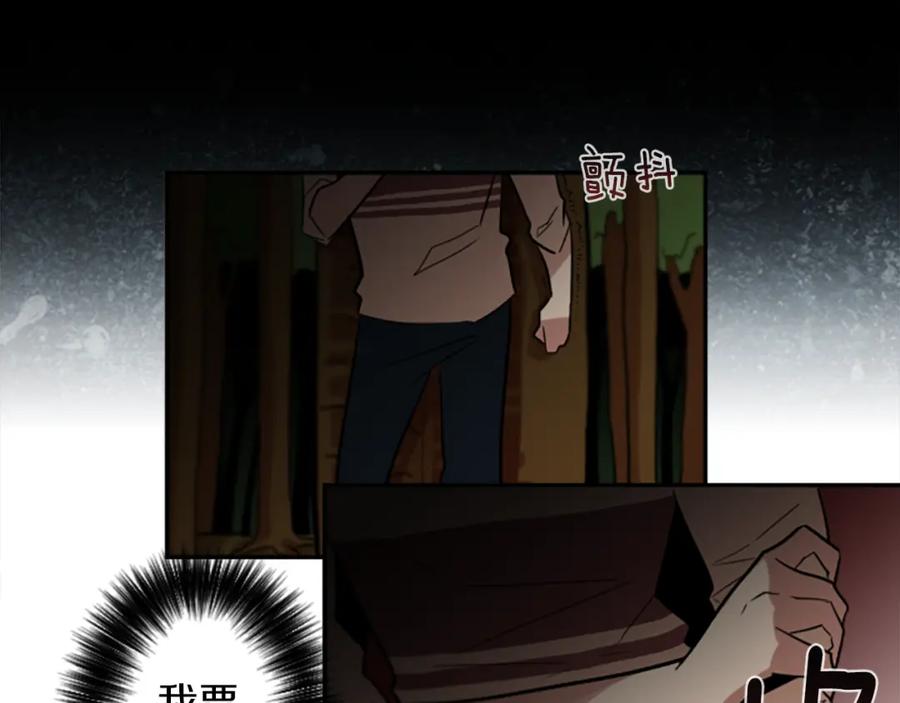 《神秘商店》第23话 瞬移 第32页
