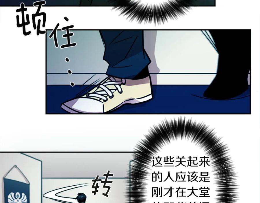 《神秘商店》第24话 我不是正义使者 第5页